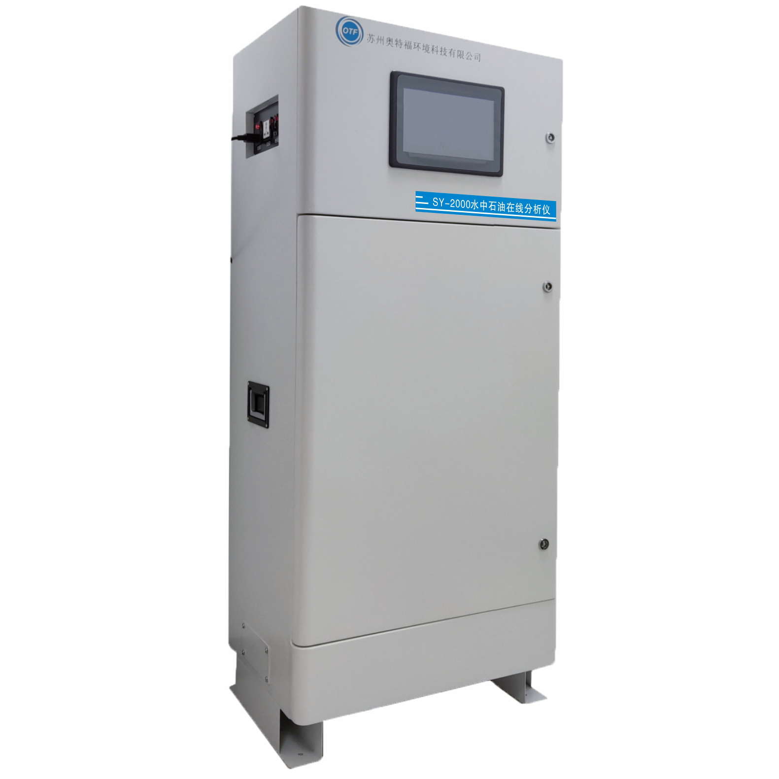 SY-2000水中石油在線(xiàn)分析儀